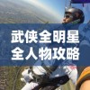 (驯龙物语最全礼包)驯龙物语无限钻石：探索无尽可能性，解锁无限宝藏