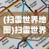 (飞升三国攻略)飞升三国传奇人物诸葛亮介绍，智谋超群，谋国谋天下