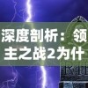 2024特马开码查询|解析当前问题的最新解答_app.2.560