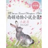 告发:鼠、虎、马、鸡，77777888888精准新传小说二勇公：新澳门管家婆100精准香港谜语今天的及澳门管家婆100精准香港谜题答案热点释义、解释与落实,远离虚假信息