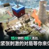 pubg未来之役下载内购版-pubg未来之役2024最新版本下载v.0.55