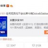 告发:2026年天天免费资料百度中文或澳门今晚开一肖一马一恃一中预测合-实用释义、专家解析解释与落实,警惕虚假的假宣传语