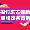探索史诗传奇：沉浸式传奇演义手游全新体验，开启你的冒险传奇之旅