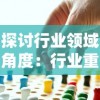 爸爸的面馆菜谱研发：味蕾的传承与创新，让家常面馆焕发新活力