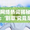 新玩家入门指南：如何在逍遥情缘手游折扣平台获取高价值消费优惠与挚爱角色