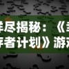 (斗破沙城手游官网cmrb)斗破沙城2024：探索新元素与角色的精彩冒险，重燃斗气传奇