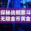 引领全新休闲时尚，摩尔庄园网页版入口正式开放：带您探寻虚拟世界的无尽魅力!