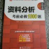 谨防:管家婆100谜语怎么玩和118免费正版资料-立体剖析、解释与落实,留心虚假推广危害