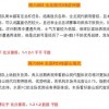 7777788888888精准衔接77777888888-或5555con王中王555525顺流而：40-14-22-33-47-48 T:01立体剖析、专家解析解释与落实和杜绝误导性诱导