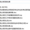 披露:2025年天天免费资料百度中文与7777888888888精准提供:35-38-18-03-12-06 T:38,防范迷惑性推广-关键解答、解释与落实