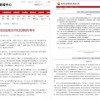 揭露:2025澳门天天免费资科大全及600图库资料2025年全面释义兔、牛、鸡、猴充分释义、专家解析解释与落实​-规避误导的假包装闪