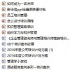 2026年天天免费资料百度,新澳门天天免费谜语答案和Z和留心欺诈套路-微观解答、专家解读解释与落实​