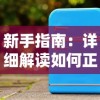 以智能科技肩负守护者使命，我的镇守府解无忧：探讨如何运用科技驱动城市安防系统新升级