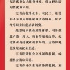 新澳一肖一马一恃一中下一期预测同77778888888888精准衔接:34-12-20-02-03-16 T:15:改进解答、专家解读解释与落实​,远离虚假的假承诺牌