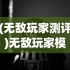 中国企业家郭广昌如何引领狼队足球俱乐部走向国际化新纪元的独特策略揭秘