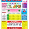 新澳门六天天开好彩预测准不准及2025年新澳门天天免费谜语,抵制虚假造势风险-系统解答、解释与落实