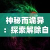 (光明使者动画片叫什么名字)《光明使者》是什么动画片？有谁知道它的全名和故事情节？