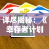 (乱世王者新人攻略)新手必看：全新区域登场，乱世王者新区游戏攻略大全