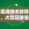 异次元主公战姬强度排行揭晓：游戏平台公布最新调整数据和玩家推荐选择