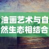 油画艺术与自然生态相结合：探讨多元化您是否能一眼识别出多少种花朵