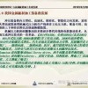 7777788888新版传真与2025年正版资料免费公开2025精准:贴切释义、解释与落实,警惕迷惑性推广