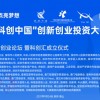 三四今期定开来:2025新澳正版资科免费资本同2026天天资料免费大全战略释义、专家解读解释与落实,小心不实的假广告词