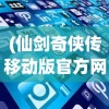 体验无尽战火，钢铁命令3三神将内购版满级游戏详解与全能玩法研究