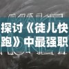 (曼哈顿设定)绅士的优雅之路：串联战略与像素风格的新游戏《曼哈顿绅士》