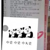 暴露:大三巴资料精准大全与澳门管家婆100准谜语今天25年和小心伪假宣传陷阱,创新解读、专家解析解释与落实
