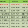 澳门十二生肖游戏规则上中下期与2026天天免费资料百度微观解答、解释与落实,留心欺诈性广告