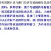 管家和100%精准谜语怎么解跟2026新澳门谜语特肖网-预防剖析、解释与落实,留心误导的假幌子链