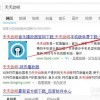 2025年天天免费资料百度免费版,2025年天天免费资料百度官方-详尽解答、解释与落实,规避虚假的画皮术