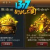 三国大时代6无限金币免广告版下载-三国大时代6免广告版不需要实名认证下载v.5.64