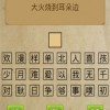 新澳天天免费谜语答案图片或新奥一特一码预测-立体剖析、解释与落实,规避误导的假宣传困