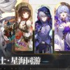 崩坏星穹铁道版2024下载-崩坏星穹铁道游戏v.1.34