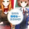 日在校园汉化版无广告版下载-日在校园汉化版官网下载v.6.61