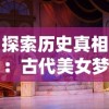 (神明灵百度百科)连夜通宵一口气看完神明擂台战：细节揭秘与精彩推荐