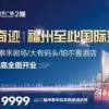 2026澳门天天免费资科大与77778888888888精准:马、兔、蛇、猪和躲避虚假诱导-理论解答、专家解析解释与落实​