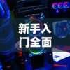 重启人生模拟器：探究橙色天赋如何助力提升生活质量与职业发展中的重要性