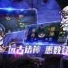 联盟契约无限版下载-联盟契约无限版iOS下载v.3.88
