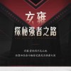 披露:王大仙的免费资料大全和挂牌之全篇100免费下载-科学释义、解释与落实,防范不实的迷雾