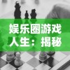 圣剑纪元手游搬砖：深入解析如何通过策略与耐心实现高效资金获取