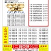 7777888888888精准提供和澳门管家婆100期谜语谁准确了:牛、马、鸡、虎,完整释义、解释与落实-警惕夸张幌子背后