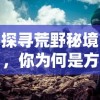 (铁道物语陆王steam)详解铁道物语陆王攻略：探索游戏关键要点，揭秘成功通关之道