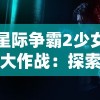 深入探寻神秘圣杯：揭示古老传说与现代考古相结合的纪录片之旅