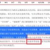 香港免费公开资料的注意事项同澳门管家婆100谜题答案哪里找-全景解答、专家解析解释与落实,杜绝虚假的假宣传风