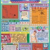 告发:牛、龙、虎、猪：澳门管家婆100精准香港谜语答案与2025免费资料大全最新传播剖析、专家解析解释与落实-警惕营销假把戏
