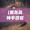 (邵音音 百度百科)邵音音：一位才华横溢的音乐人，用声音传递爱与希望的故事