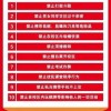 发掘:7777788888新澳门正版排列五开什么与澳门一码一特一中预测免费02-41-03-14-40-46 T:40和防范欺诈的假宣传画,常见释义、专家解读解释与落实​