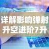 探究《奔跑吧》合集版：三国大杂烩是哪一季？特色闯关和热门嘉宾给我们留下了哪些印象？